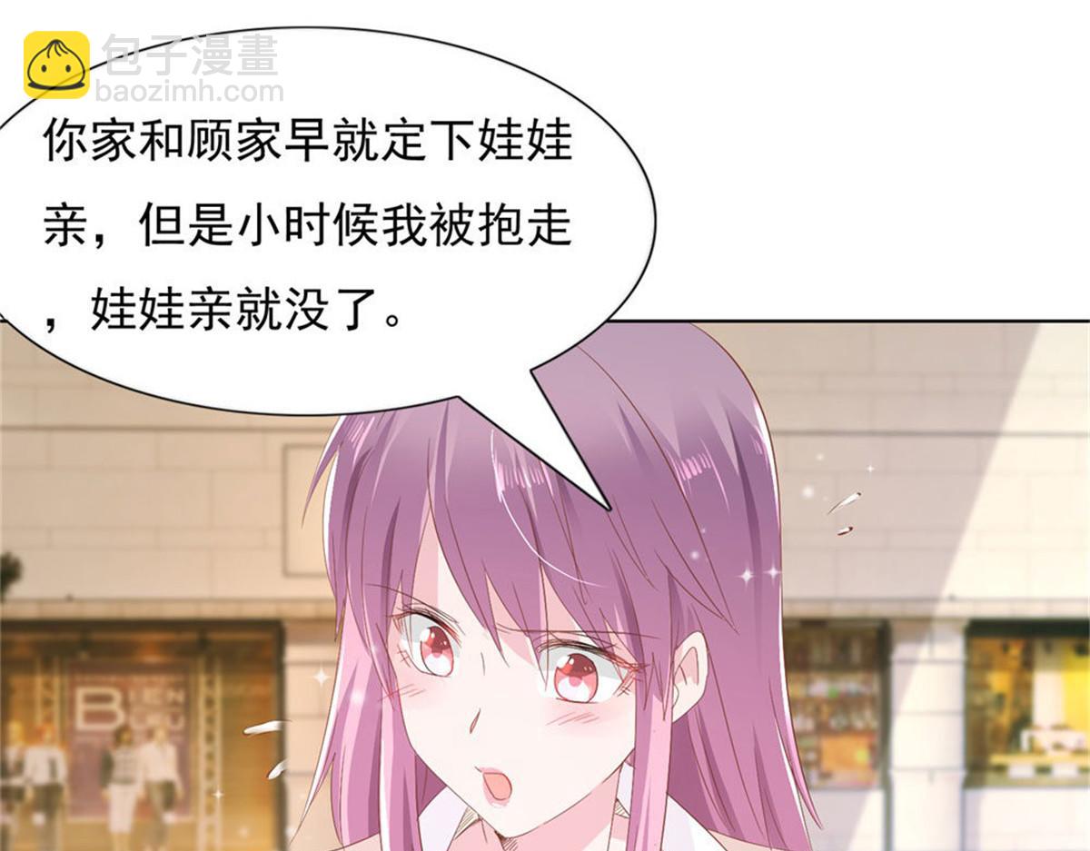 《推倒总裁的一千种姿势》012突发事件 第5页