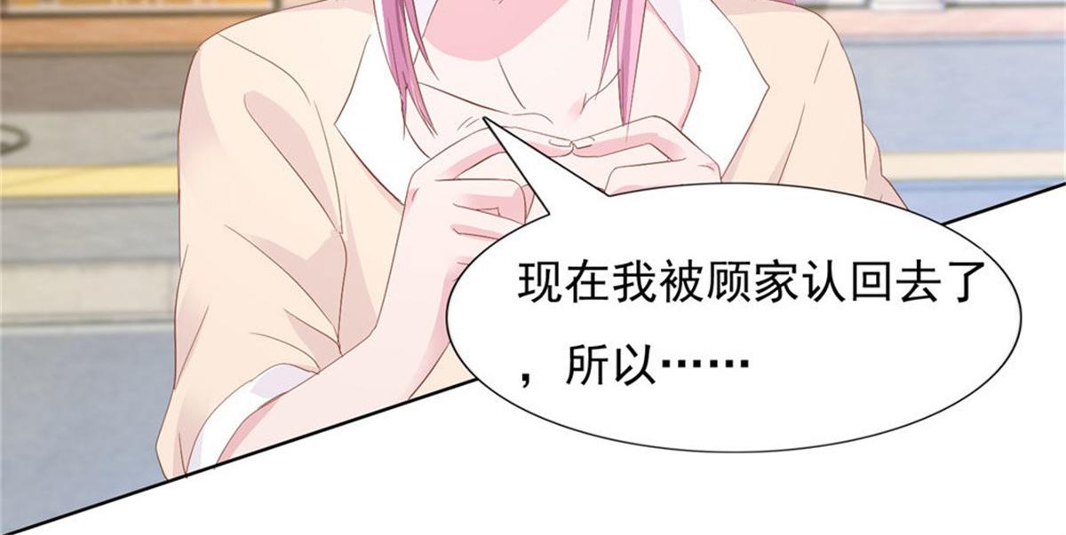 《推倒总裁的一千种姿势》012突发事件 第6页