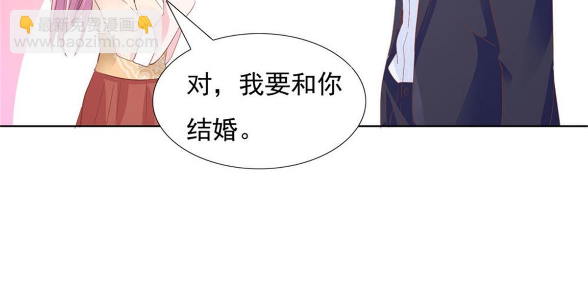 《推倒总裁的一千种姿势》012突发事件 第8页