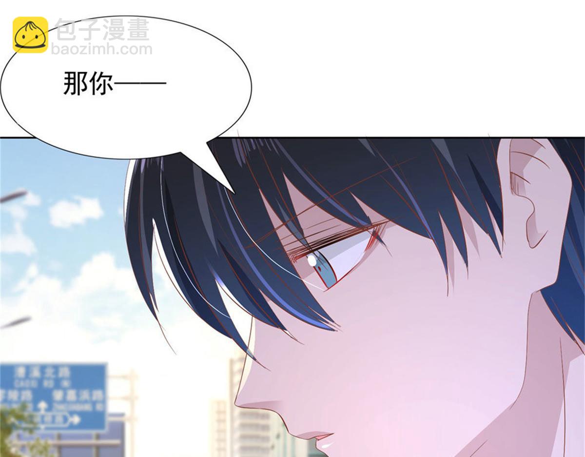 《推倒总裁的一千种姿势》012突发事件 第9页