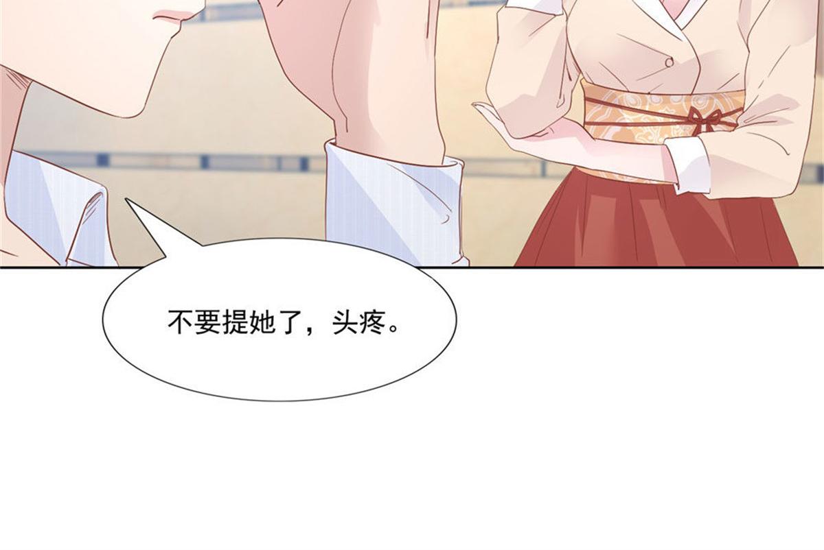 《推倒总裁的一千种姿势》009被迫同桌 第10页