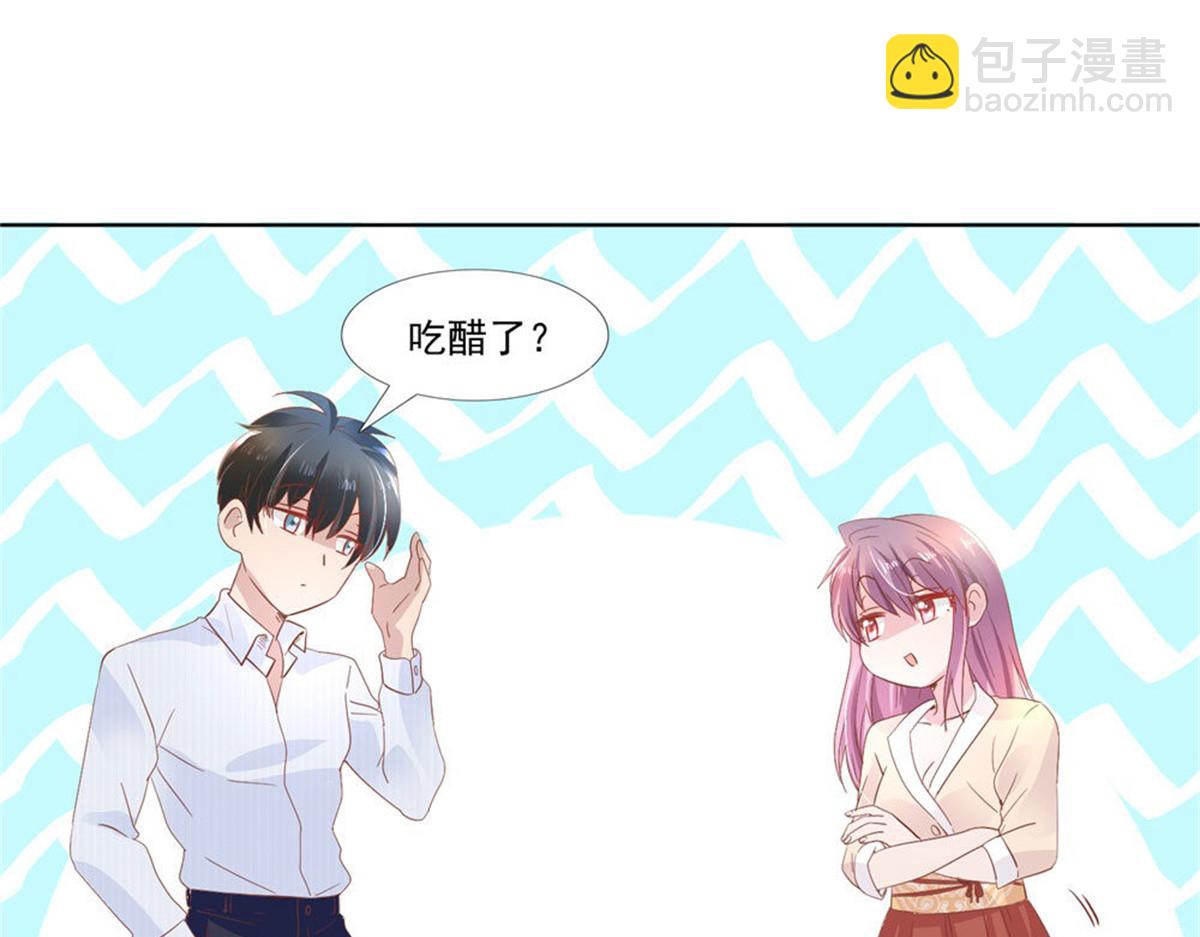 《推倒总裁的一千种姿势》009被迫同桌 第11页