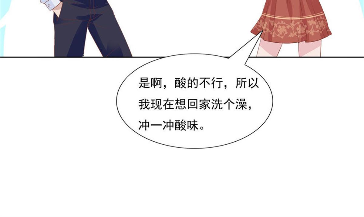 《推倒总裁的一千种姿势》009被迫同桌 第12页