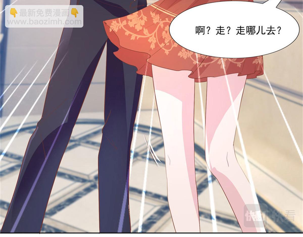 《推倒总裁的一千种姿势》009被迫同桌 第20页