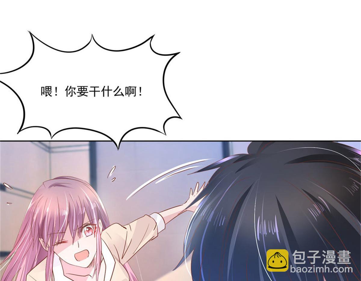 《推倒总裁的一千种姿势》009被迫同桌 第22页