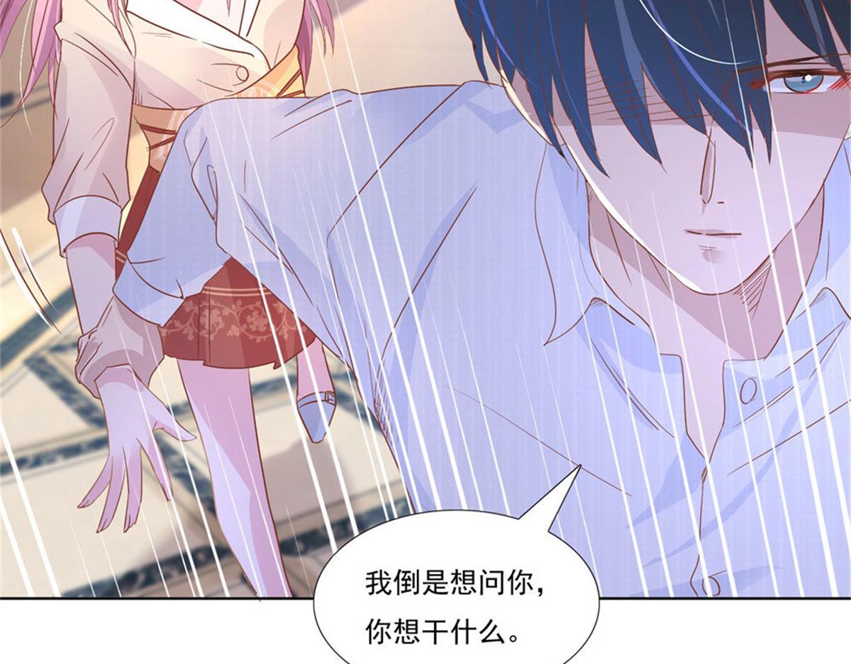《推倒总裁的一千种姿势》009被迫同桌 第23页