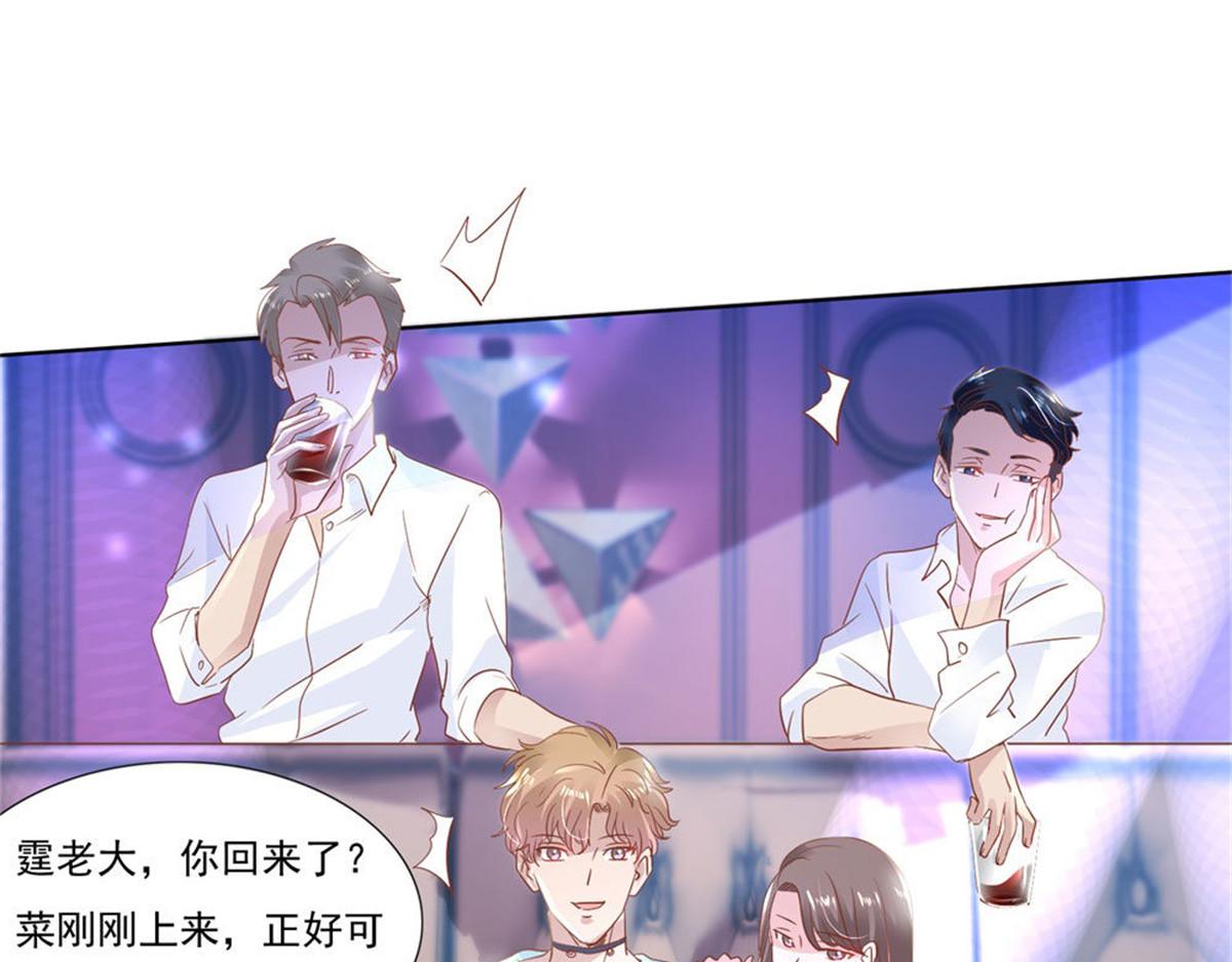 《推倒总裁的一千种姿势》009被迫同桌 第28页