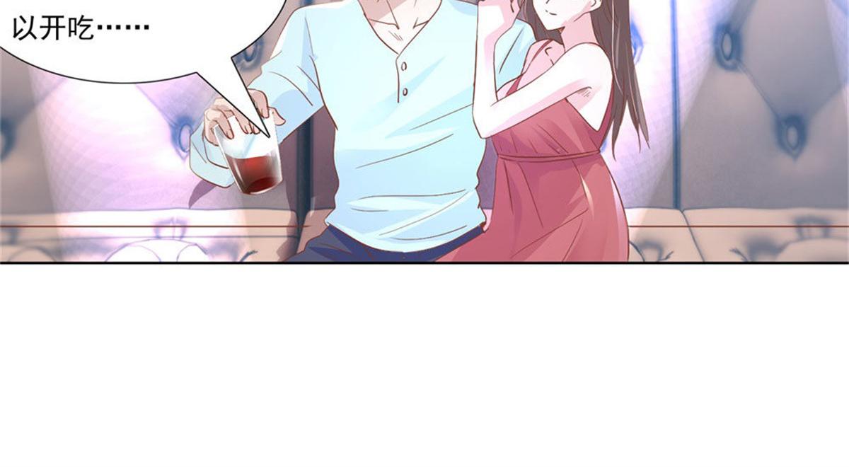 《推倒总裁的一千种姿势》009被迫同桌 第29页