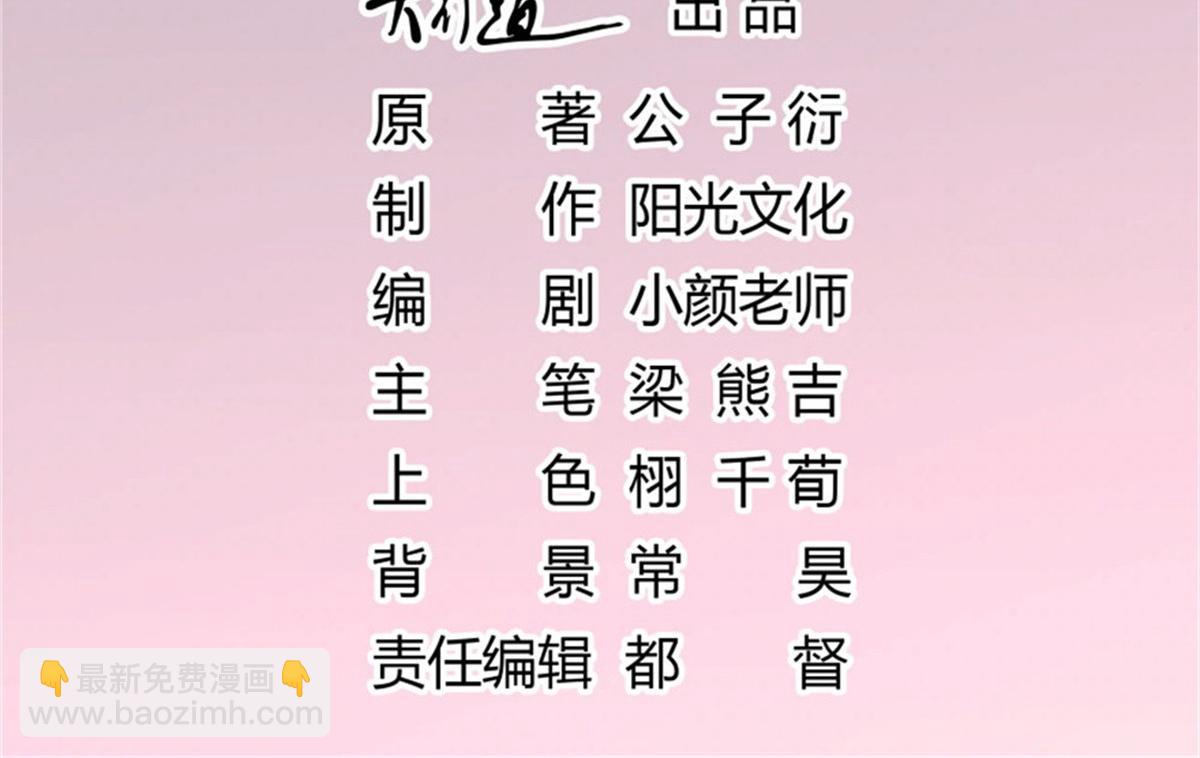 《推倒总裁的一千种姿势》009被迫同桌 第2页