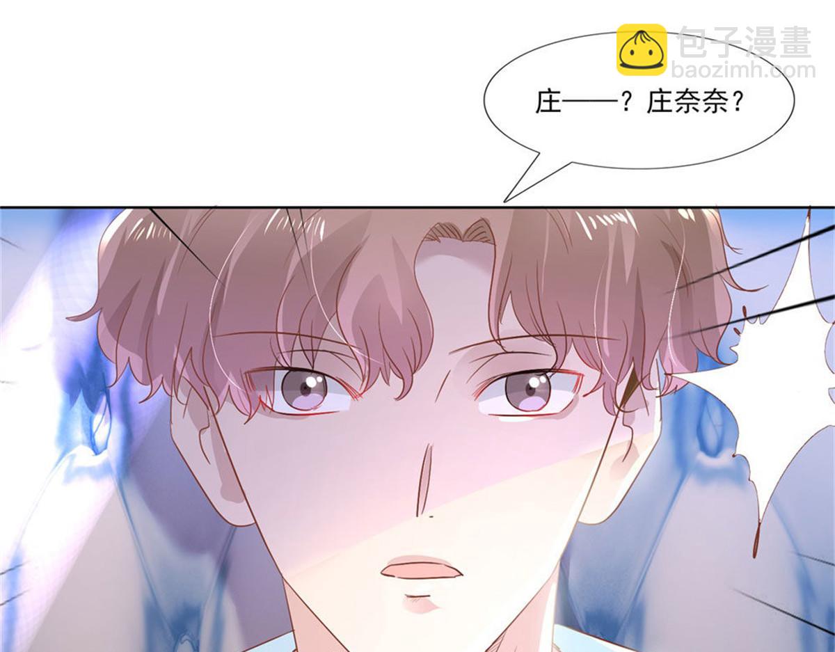 《推倒总裁的一千种姿势》009被迫同桌 第30页