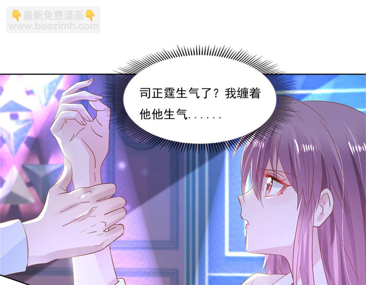 《推倒总裁的一千种姿势》009被迫同桌 第32页