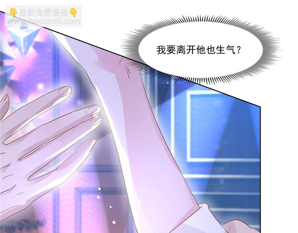 《推倒总裁的一千种姿势》009被迫同桌 第34页