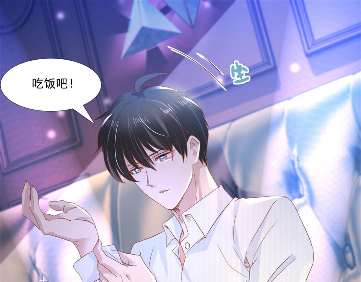 《推倒总裁的一千种姿势》009被迫同桌 第36页