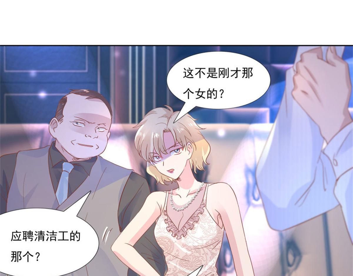《推倒总裁的一千种姿势》009被迫同桌 第39页