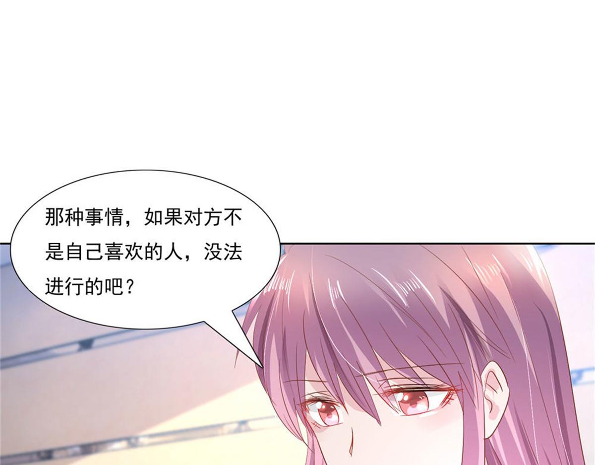《推倒总裁的一千种姿势》009被迫同桌 第3页