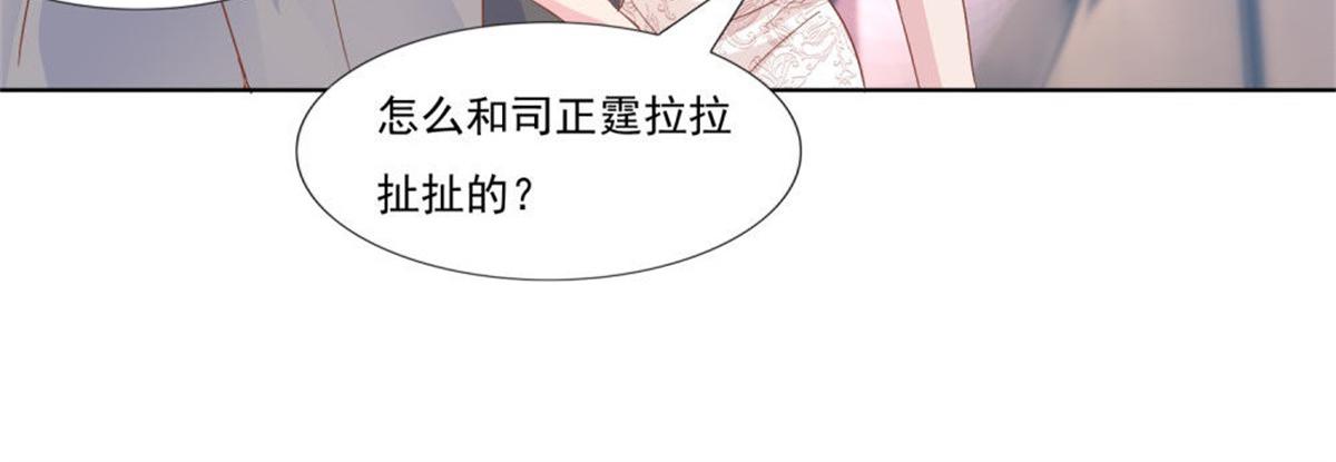《推倒总裁的一千种姿势》009被迫同桌 第40页