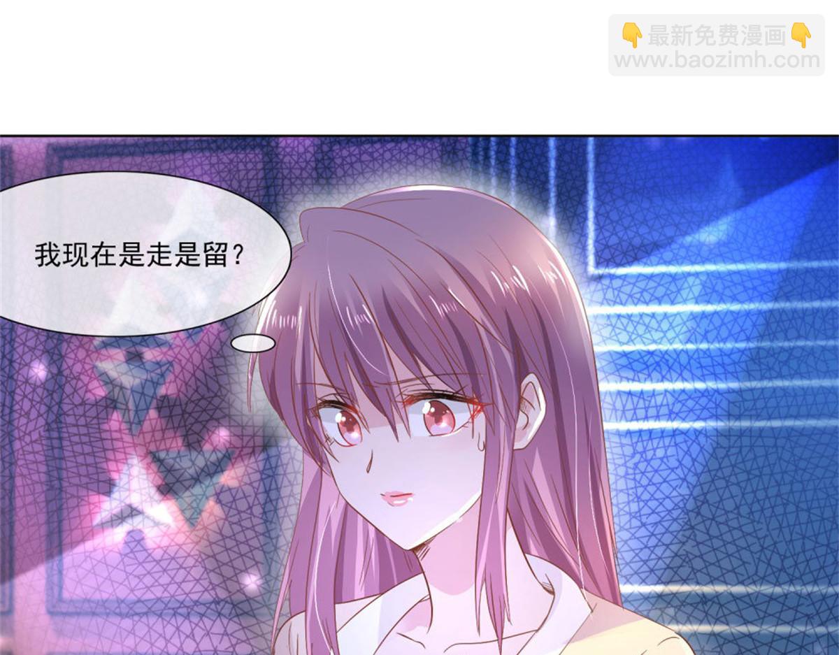 《推倒总裁的一千种姿势》009被迫同桌 第41页