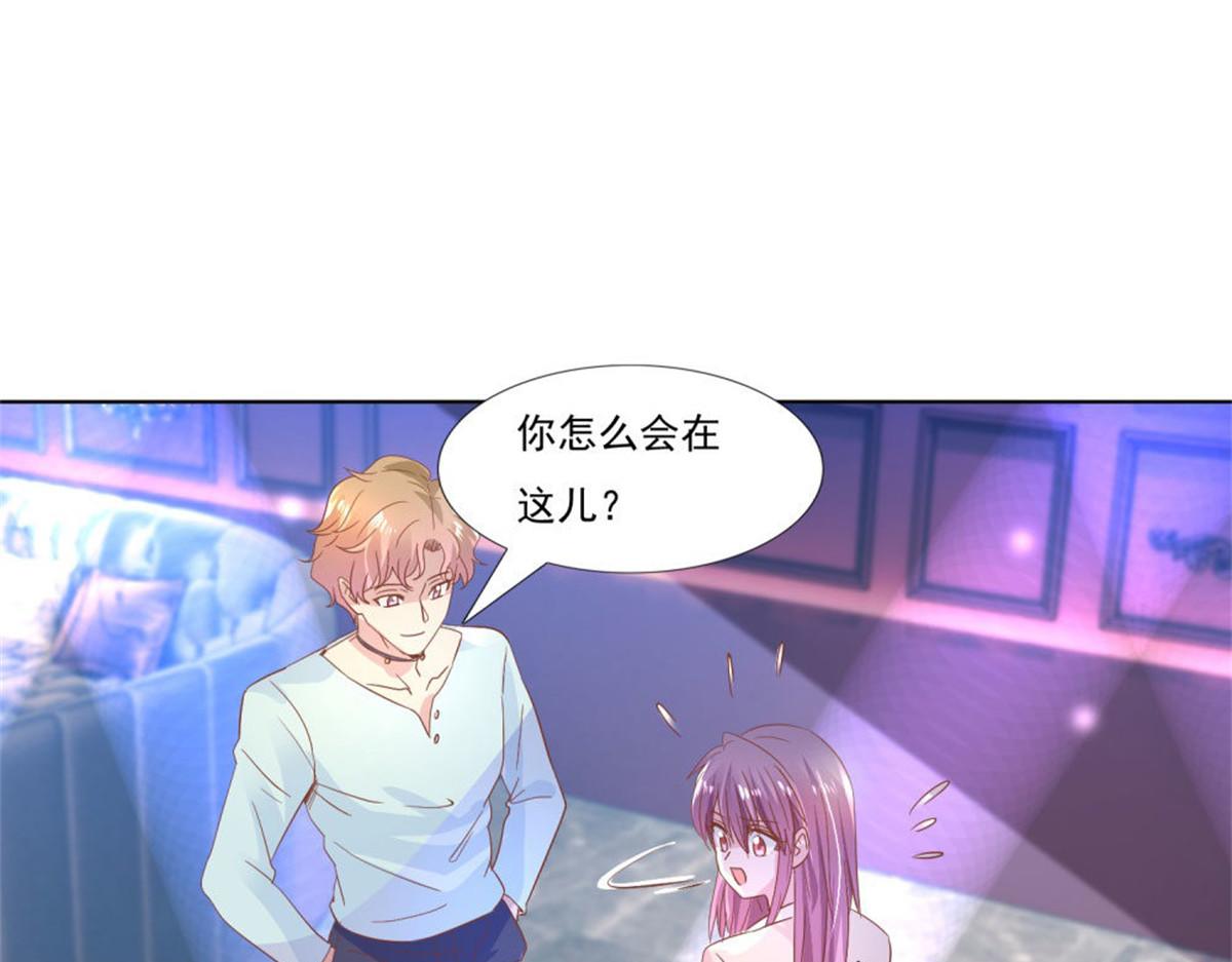 《推倒总裁的一千种姿势》009被迫同桌 第45页