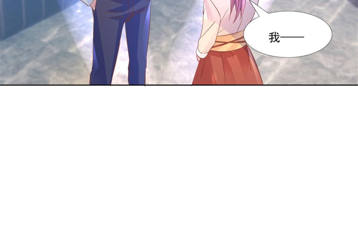 《推倒总裁的一千种姿势》009被迫同桌 第46页