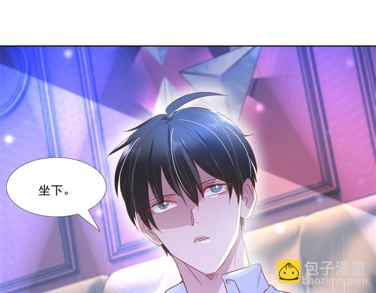 《推倒总裁的一千种姿势》009被迫同桌 第47页