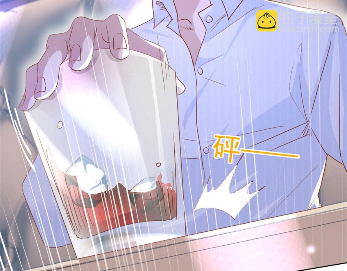 《推倒总裁的一千种姿势》009被迫同桌 第48页