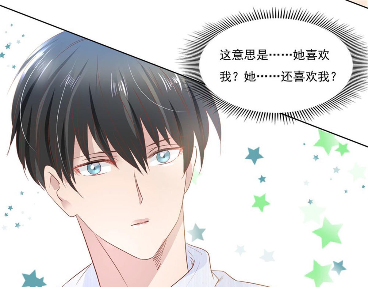 《推倒总裁的一千种姿势》009被迫同桌 第5页