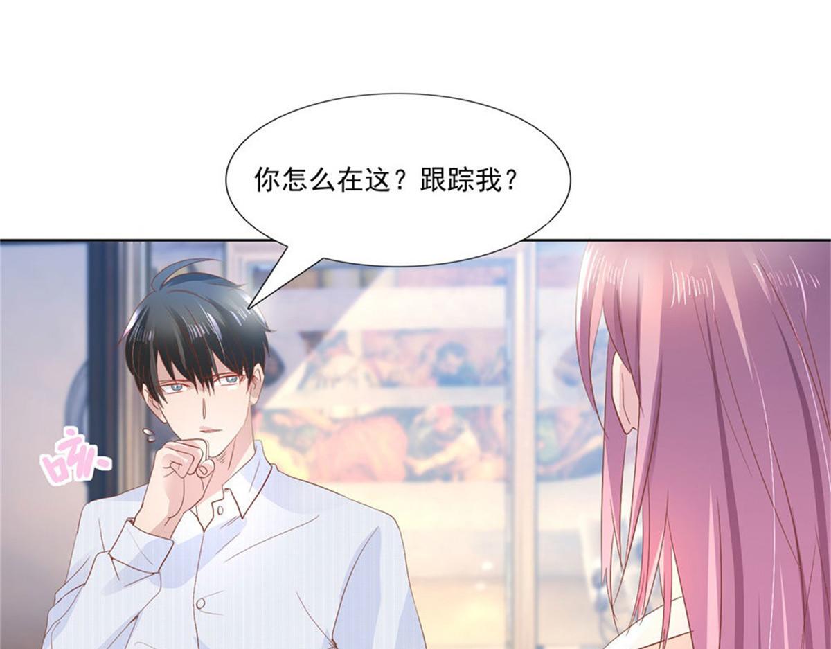 《推倒总裁的一千种姿势》009被迫同桌 第7页