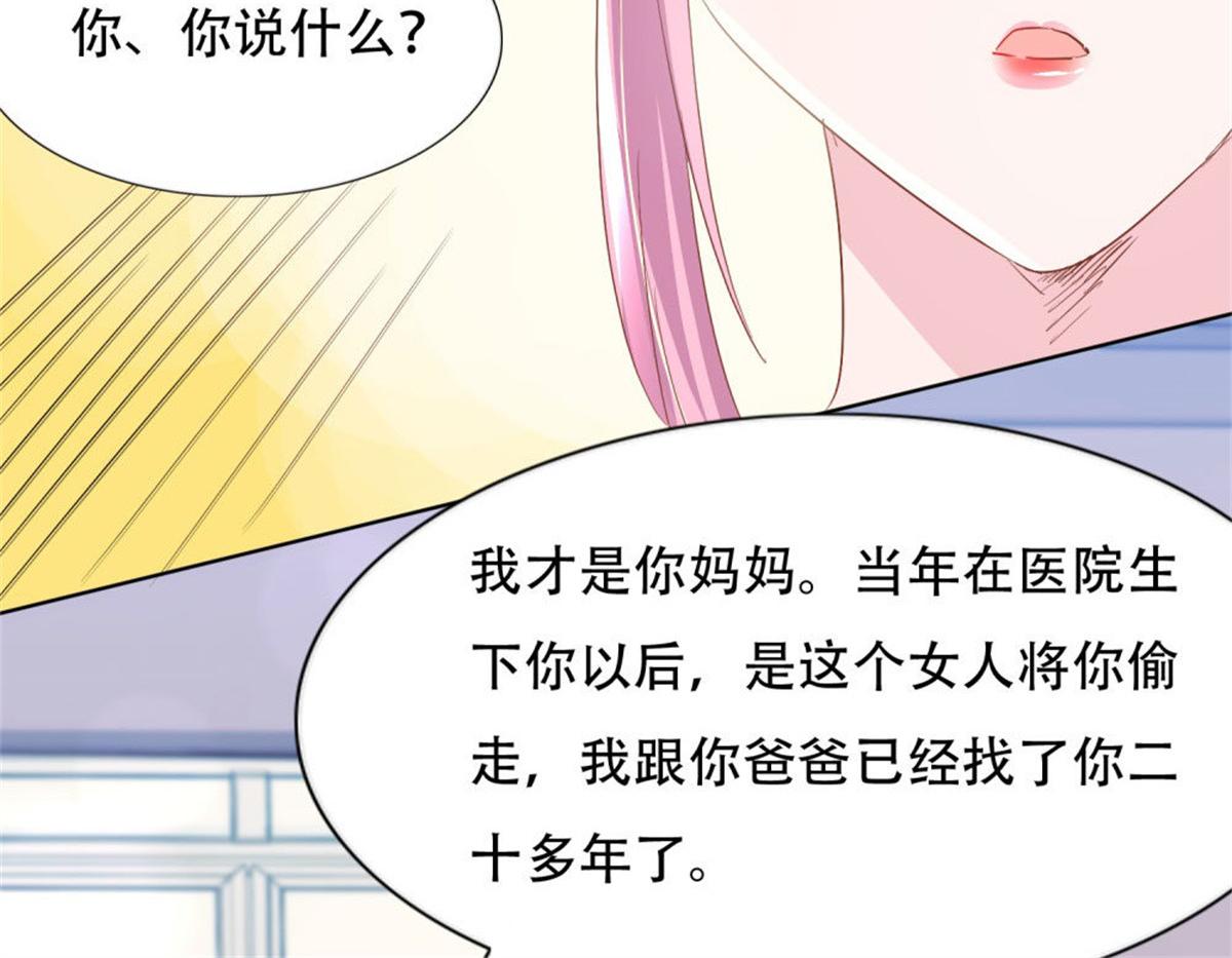 《推倒总裁的一千种姿势》014尴尬现场 第10页