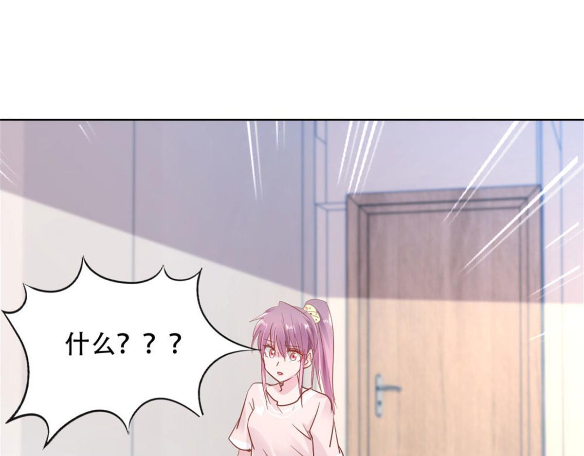 《推倒总裁的一千种姿势》014尴尬现场 第13页