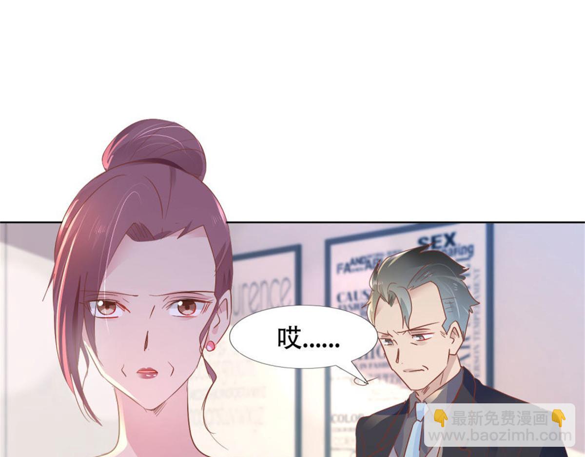 《推倒总裁的一千种姿势》014尴尬现场 第16页