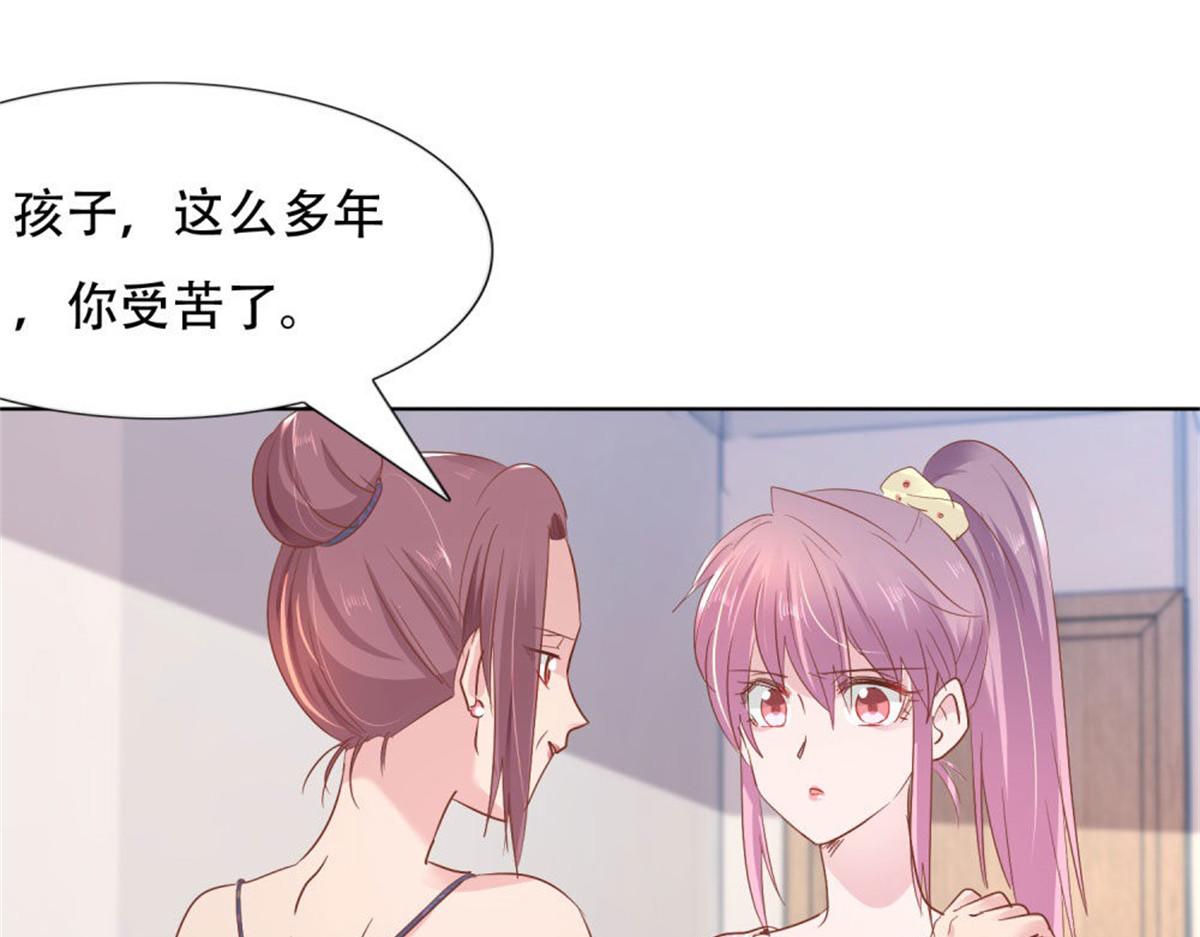 《推倒总裁的一千种姿势》014尴尬现场 第18页