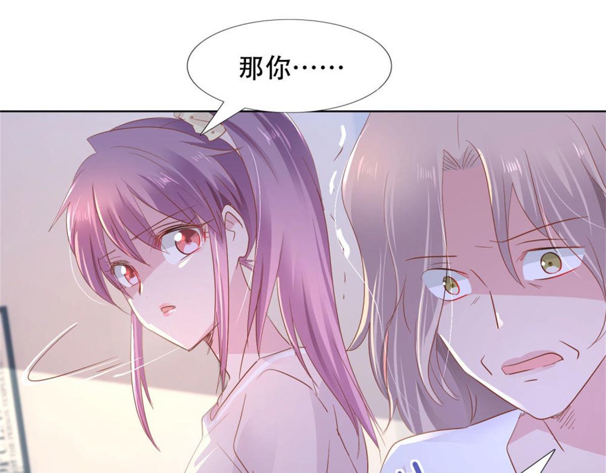 《推倒总裁的一千种姿势》014尴尬现场 第20页