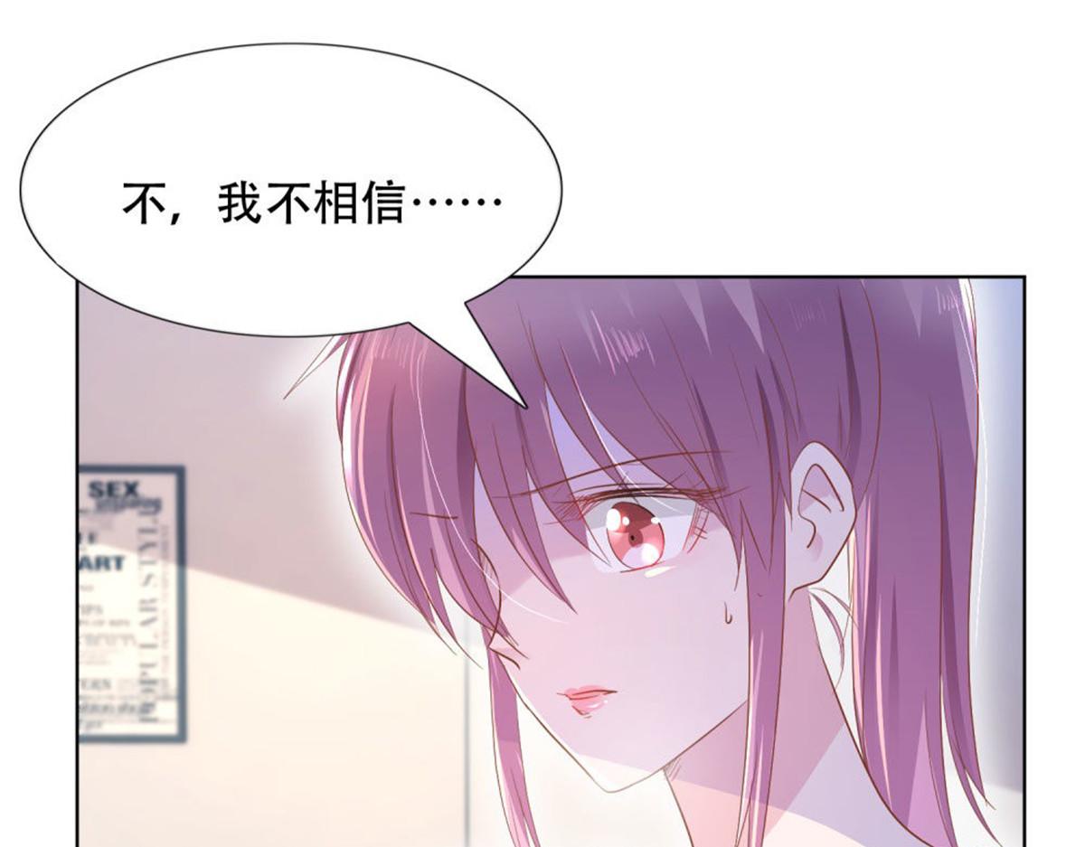 《推倒总裁的一千种姿势》014尴尬现场 第22页