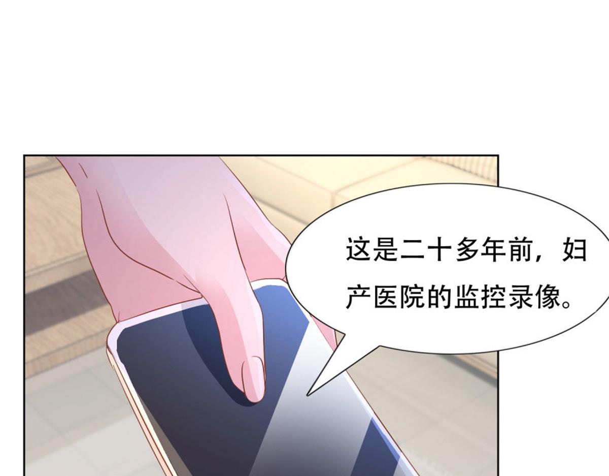 《推倒总裁的一千种姿势》014尴尬现场 第24页