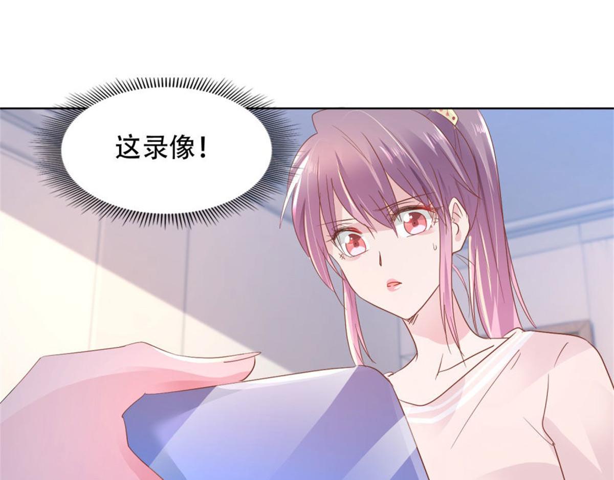 《推倒总裁的一千种姿势》014尴尬现场 第26页