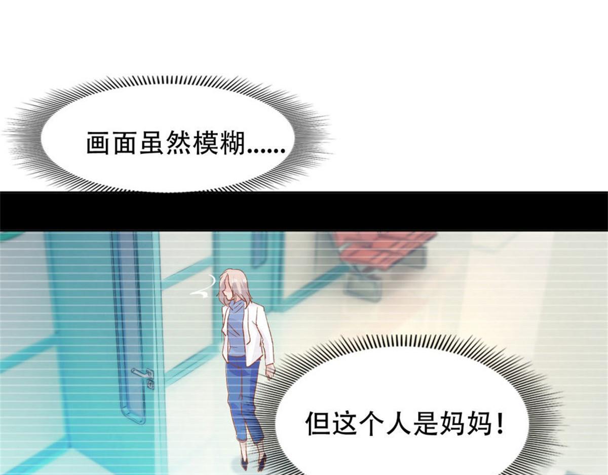 《推倒总裁的一千种姿势》014尴尬现场 第28页
