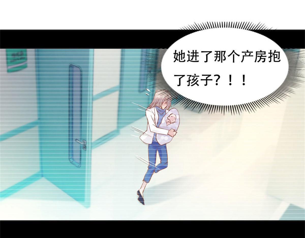 《推倒总裁的一千种姿势》014尴尬现场 第30页
