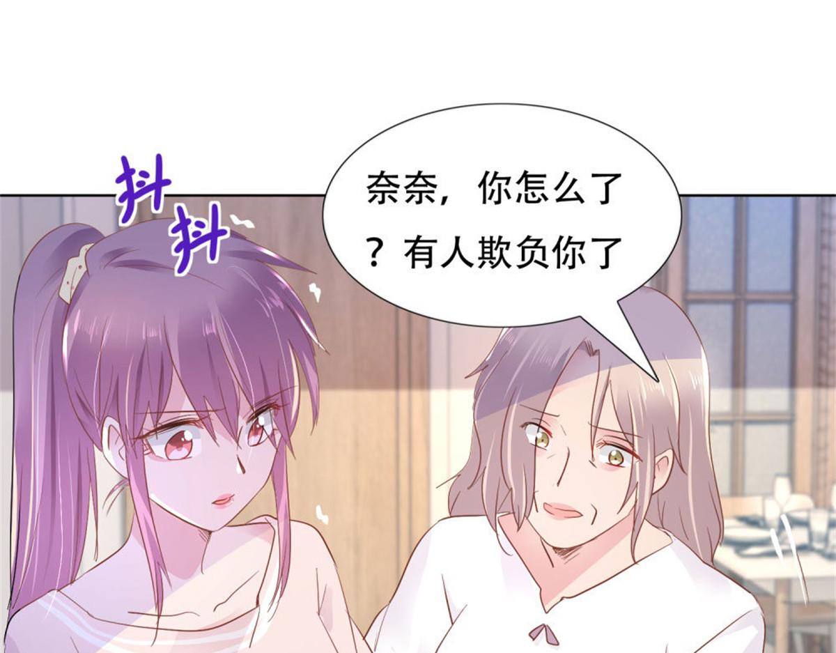 《推倒总裁的一千种姿势》014尴尬现场 第34页