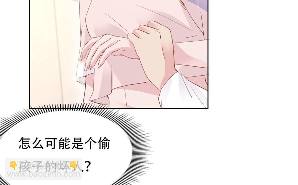 《推倒总裁的一千种姿势》014尴尬现场 第37页