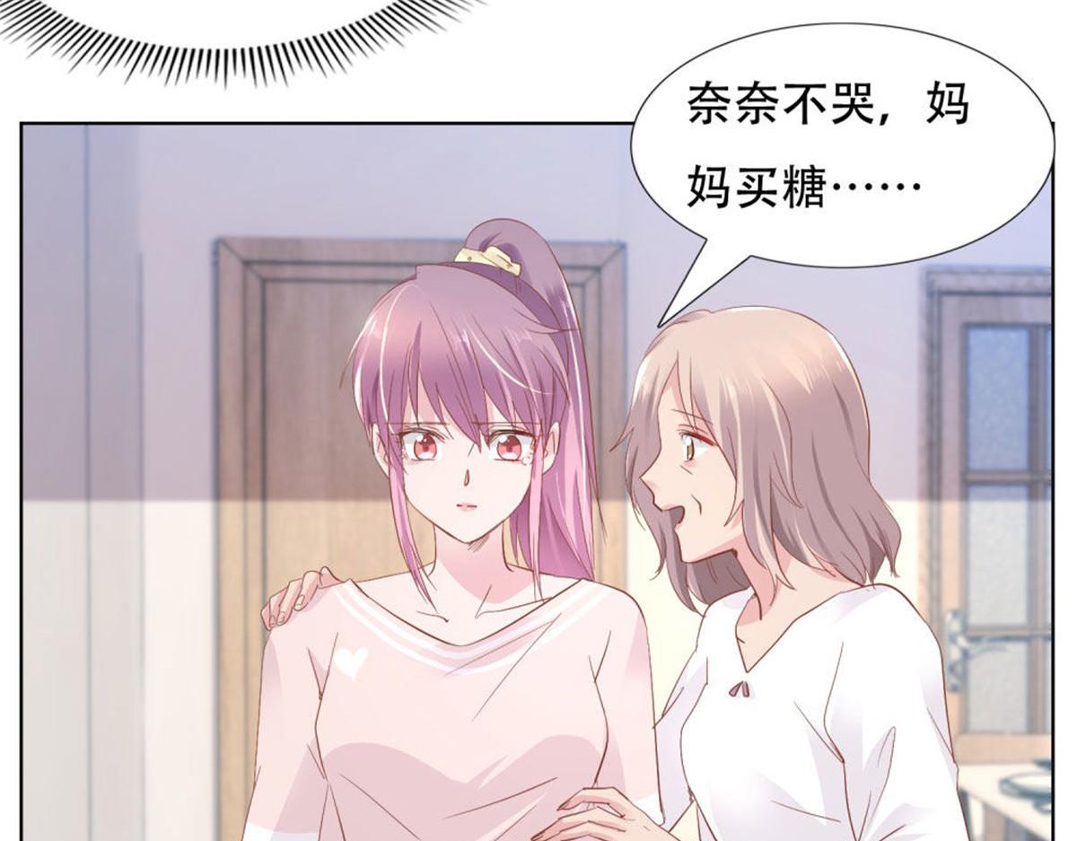 《推倒总裁的一千种姿势》014尴尬现场 第38页
