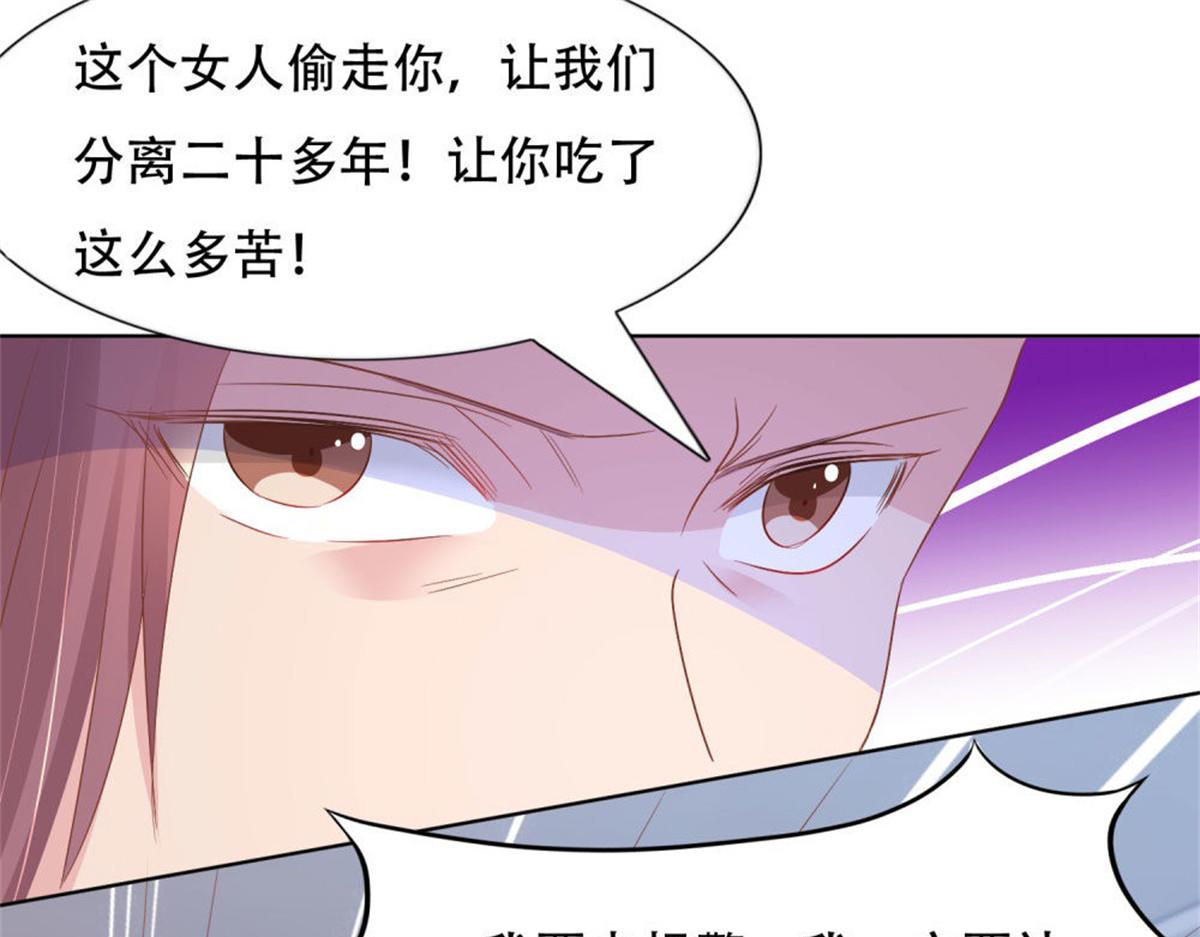 《推倒总裁的一千种姿势》014尴尬现场 第40页