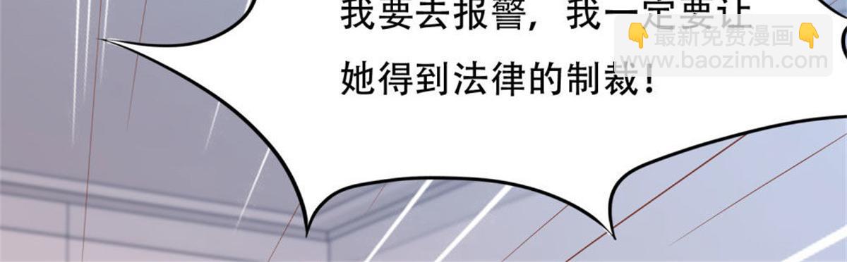 《推倒总裁的一千种姿势》014尴尬现场 第41页