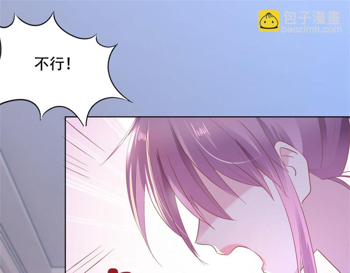 《推倒总裁的一千种姿势》014尴尬现场 第44页