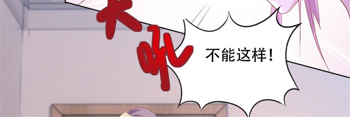 《推倒总裁的一千种姿势》014尴尬现场 第45页