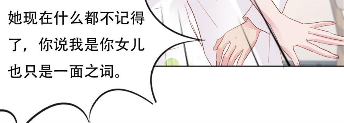 《推倒总裁的一千种姿势》014尴尬现场 第47页