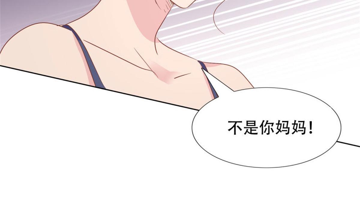 《推倒总裁的一千种姿势》014尴尬现场 第8页