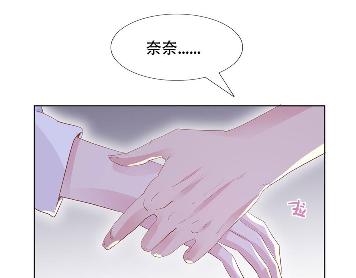 《推倒总裁的一千种姿势》013亲子报告 第16页