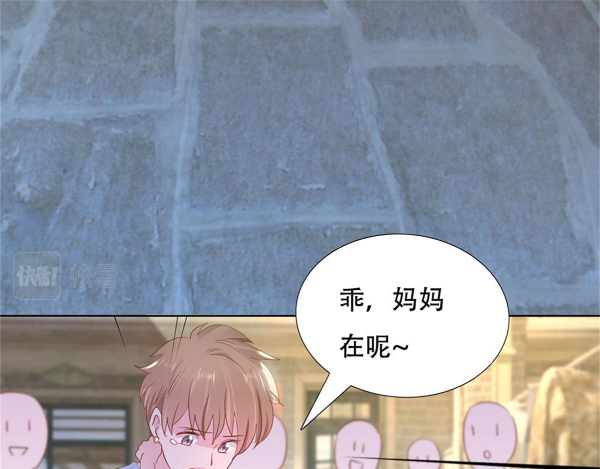《推倒总裁的一千种姿势》013亲子报告 第22页