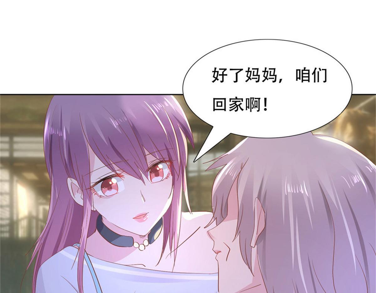 《推倒总裁的一千种姿势》013亲子报告 第25页