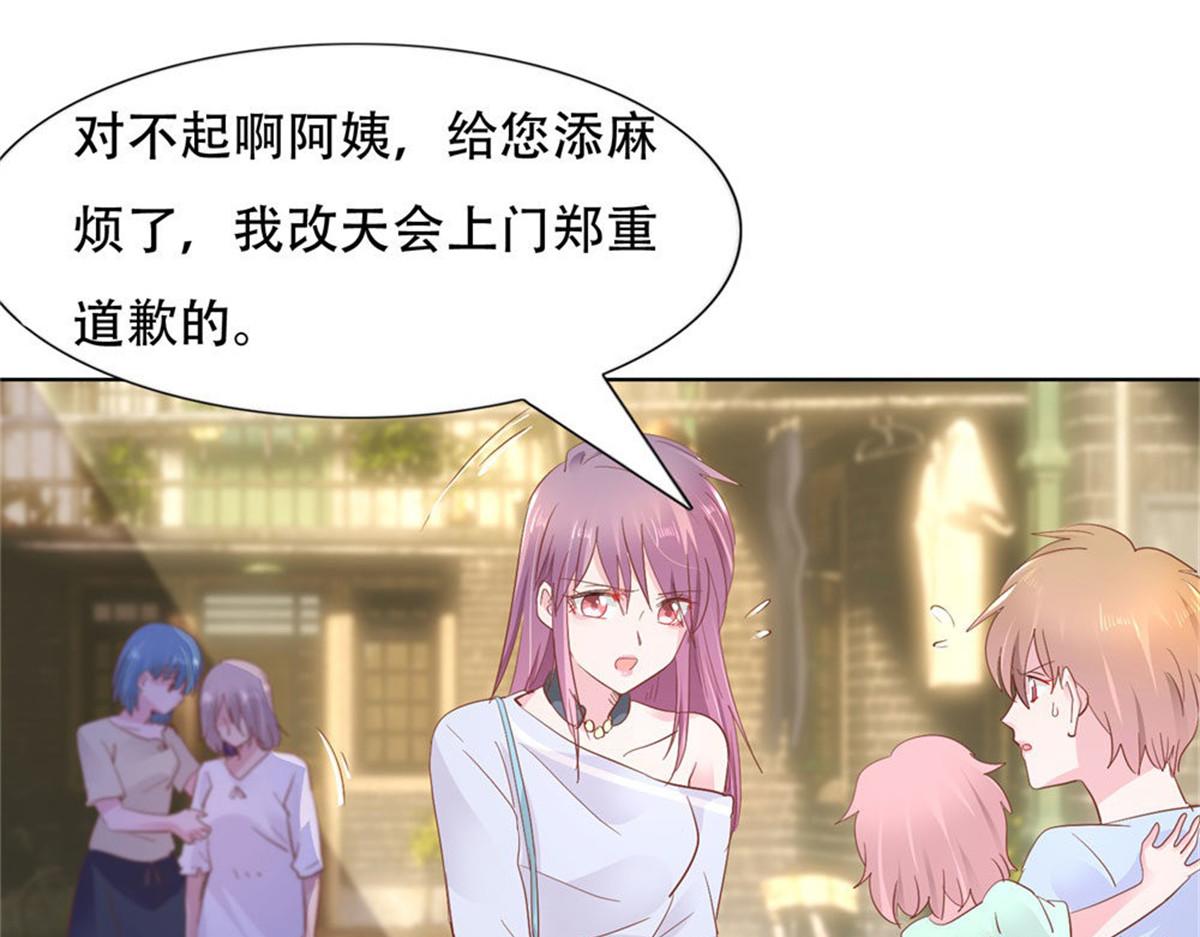 《推倒总裁的一千种姿势》013亲子报告 第27页